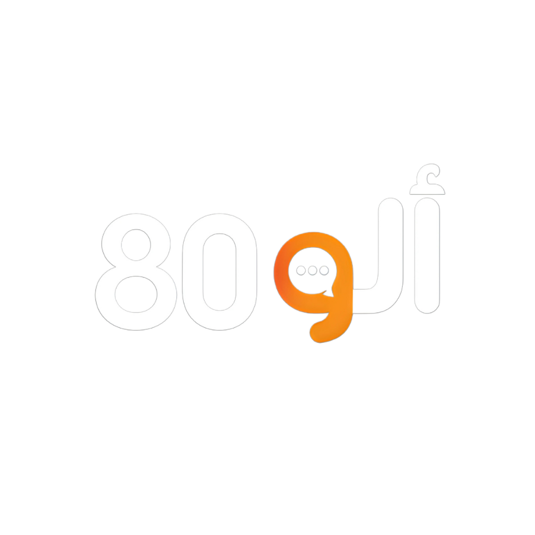 alo80 Arabic logo